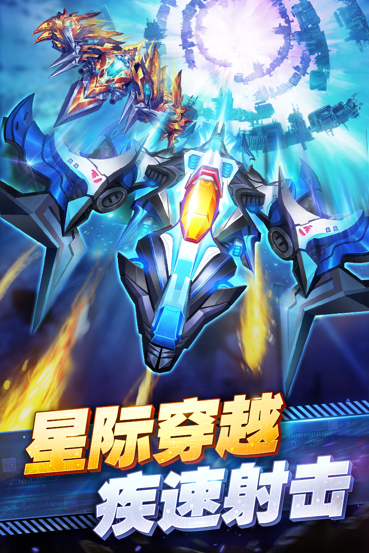 王牌机战软件封面