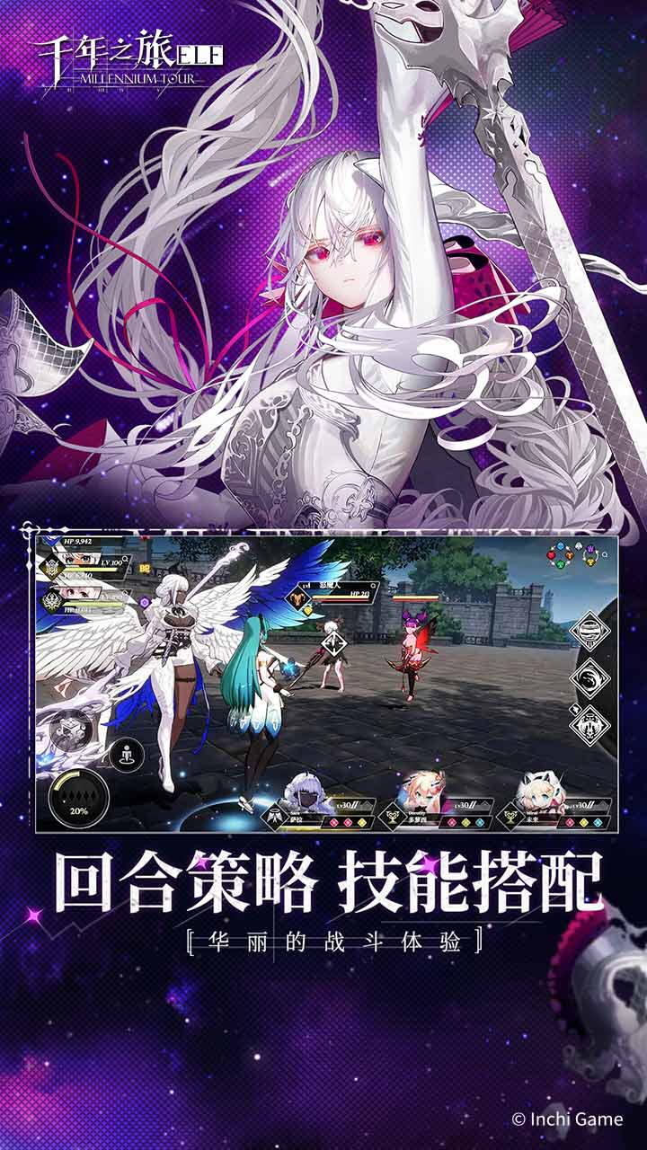 千年之旅软件封面