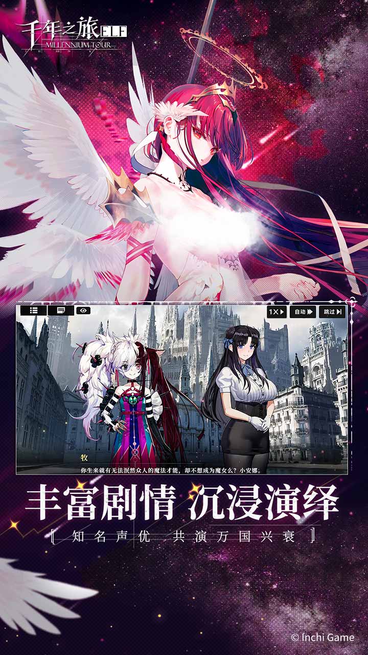 千年之旅软件封面