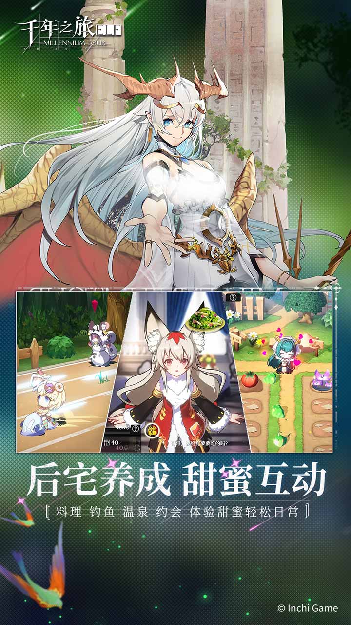 千年之旅软件封面