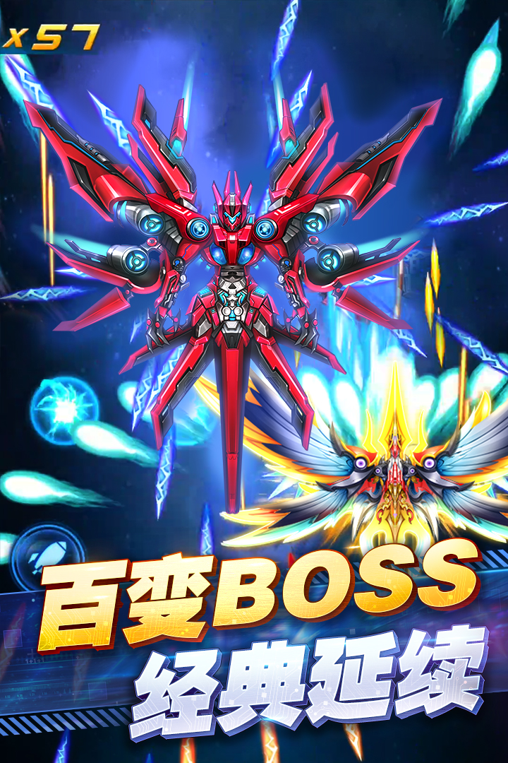 王牌机战软件封面