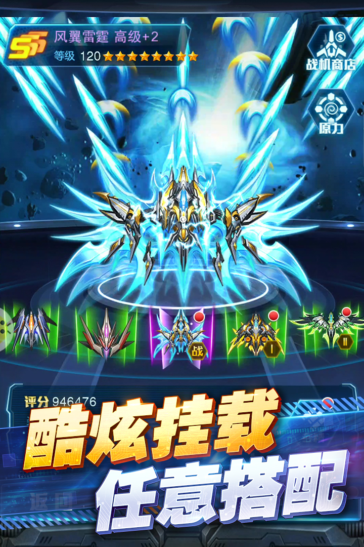 王牌机战软件封面