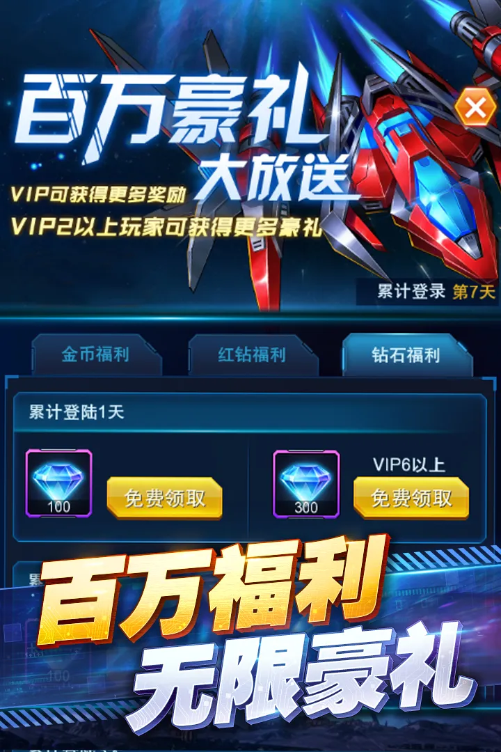 王牌机战软件封面