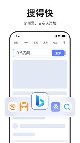 迅雷浏览器第2张手机截图