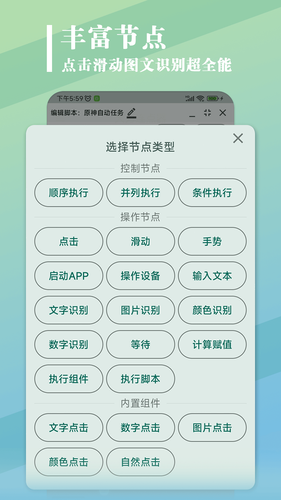 大力连点器第3张手机截图