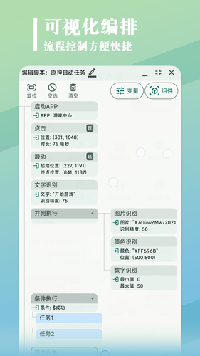 大力连点器第4张手机截图