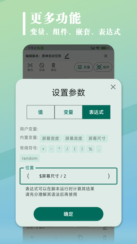 大力连点器第5张手机截图