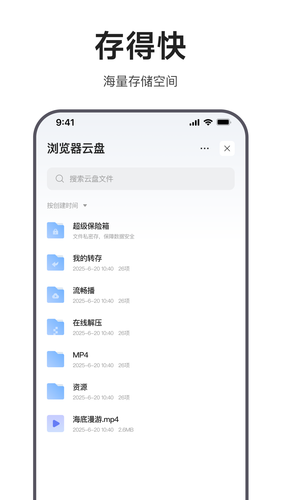 迅雷浏览器第5张手机截图