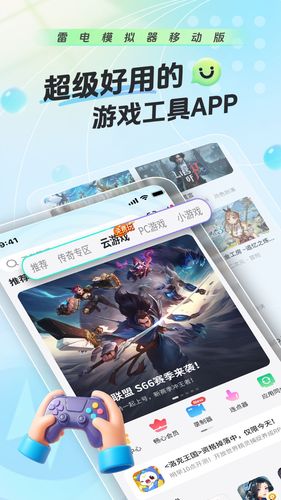 雷电圈第1张手机截图