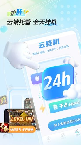 雷电圈第2张手机截图