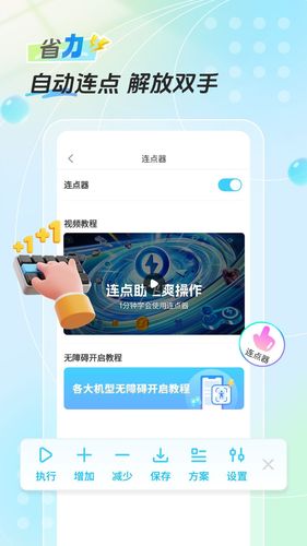 雷电圈第3张手机截图