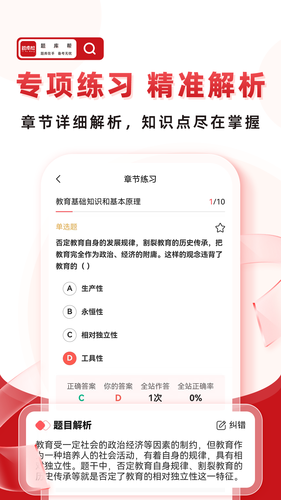 帮题库第4张手机截图
