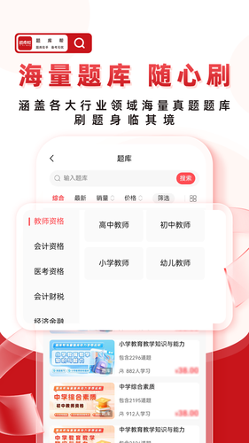 帮题库第5张手机截图
