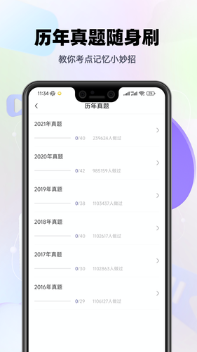 注会考试提分王第3张手机截图
