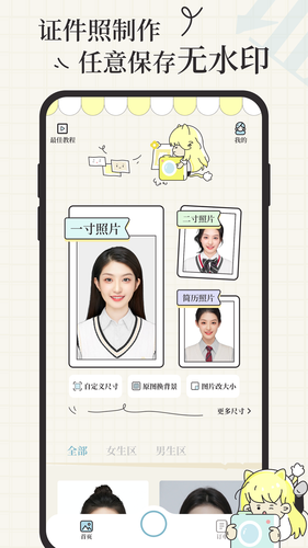 爱证件软件封面