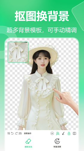 池鱼图片格式转换第3张手机截图
