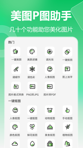 池鱼图片格式转换第5张手机截图