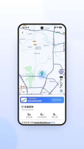 星徽司机极速版第1张手机截图