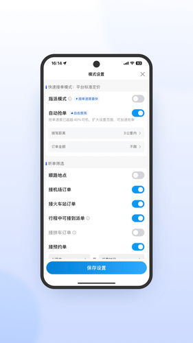 星徽司机极速版第2张手机截图