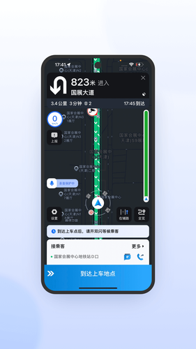 星徽司机极速版第3张手机截图