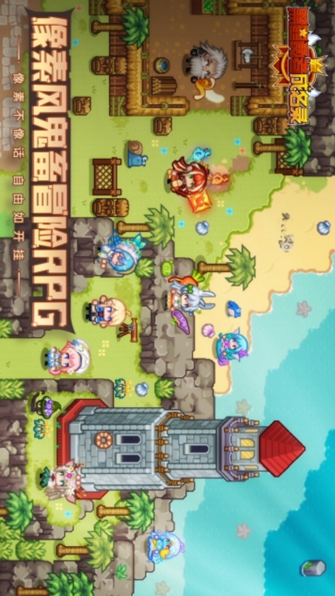 黑星勇者成名录第1张手机截图