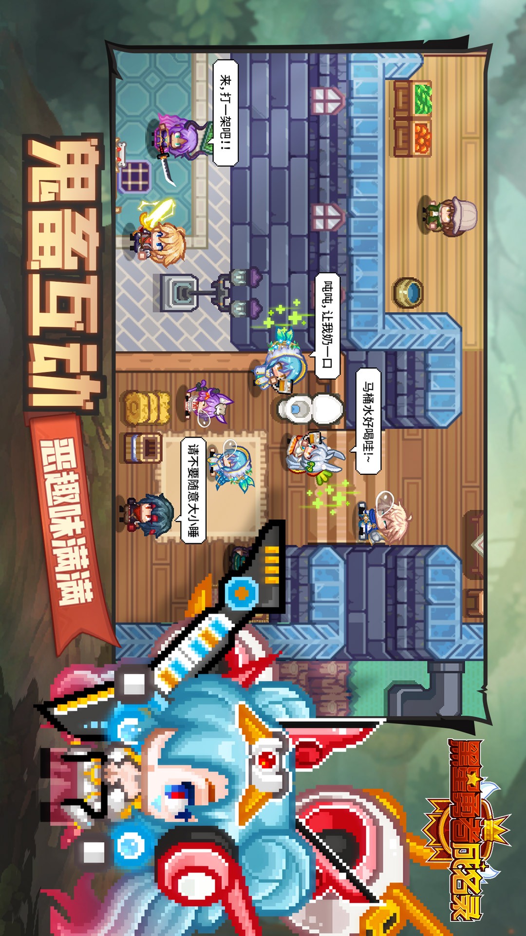黑星勇者成名录第2张手机截图