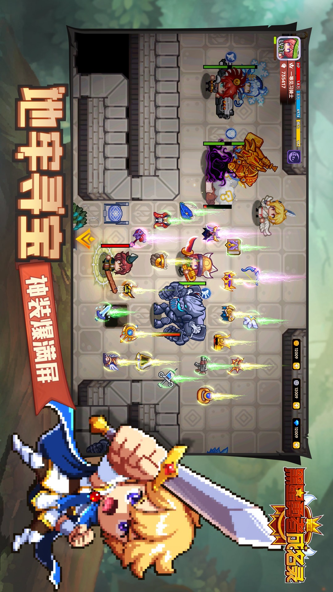 黑星勇者成名录第3张手机截图