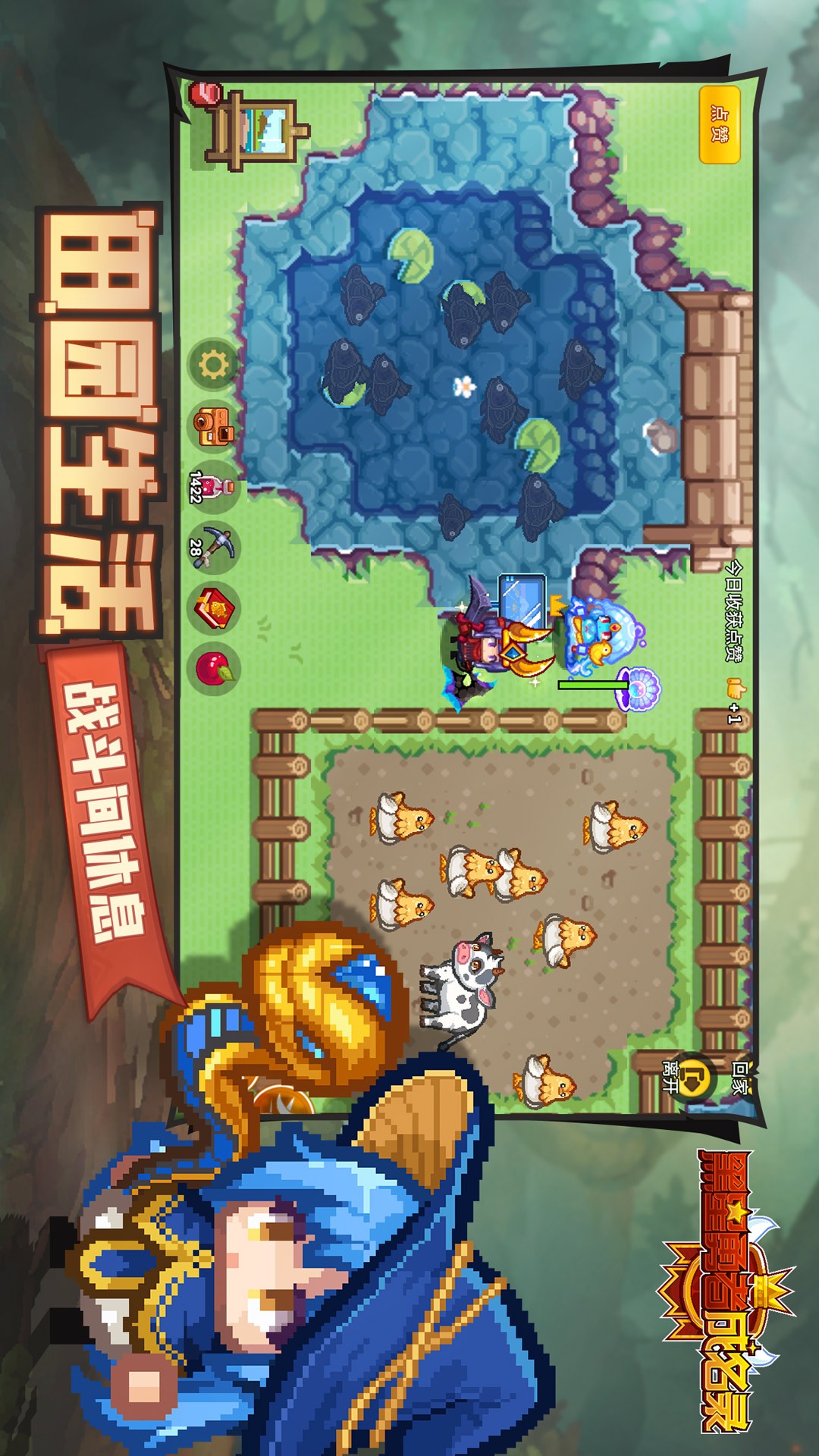 黑星勇者成名录第4张手机截图