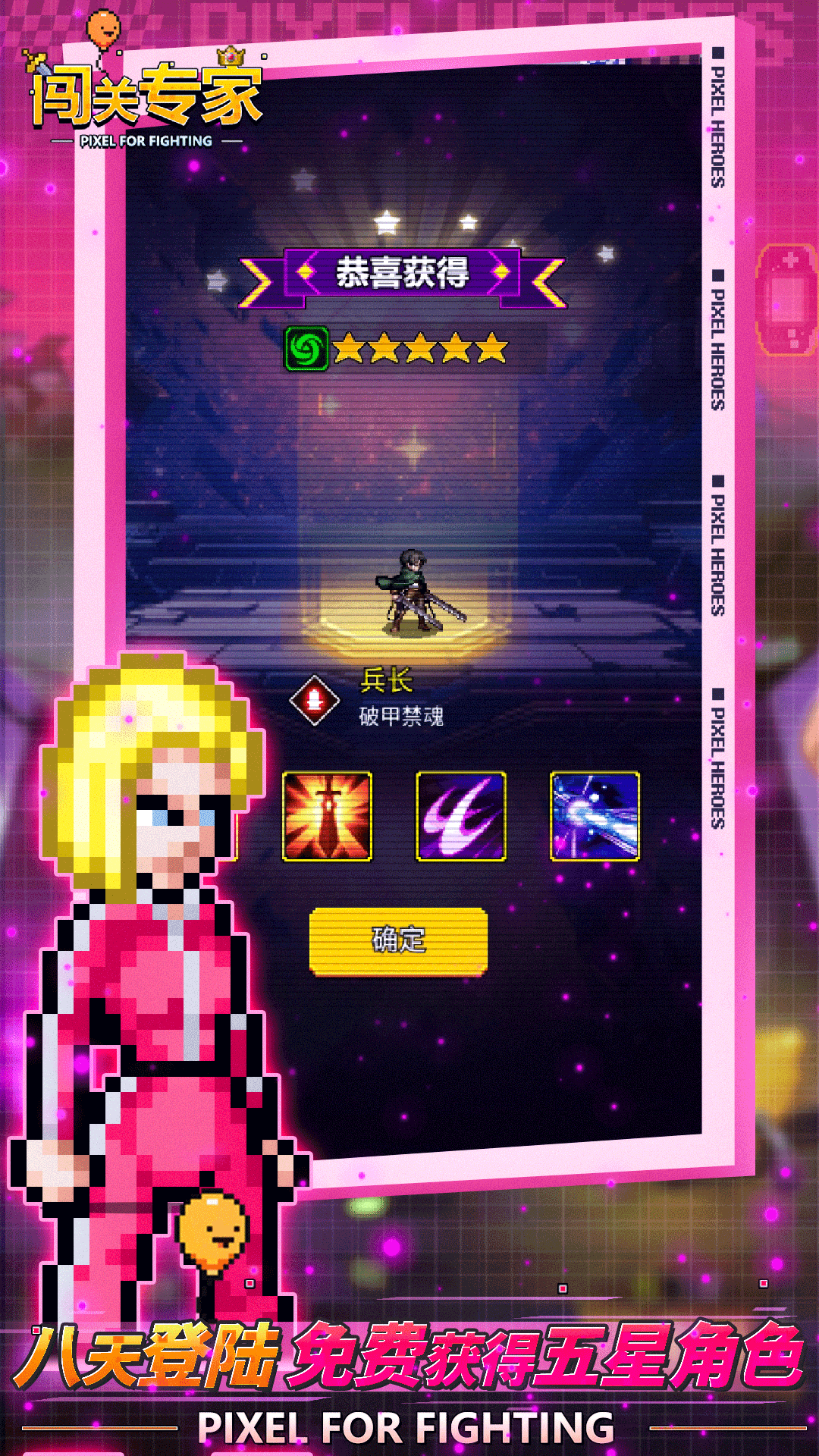 闯关专家第5张手机截图