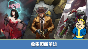 辐射：避难所Online第3张手机截图