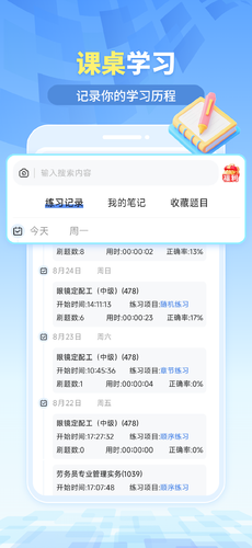 拍拍题第2张手机截图