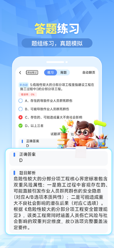 拍拍题第3张手机截图
