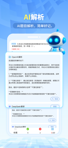 拍拍题第4张手机截图