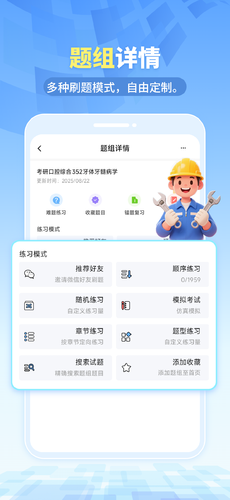 拍拍题第5张手机截图