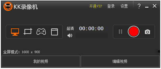 KK录像机电脑版