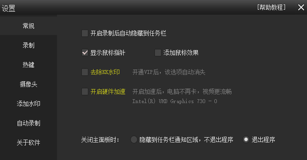 KK录像机电脑版