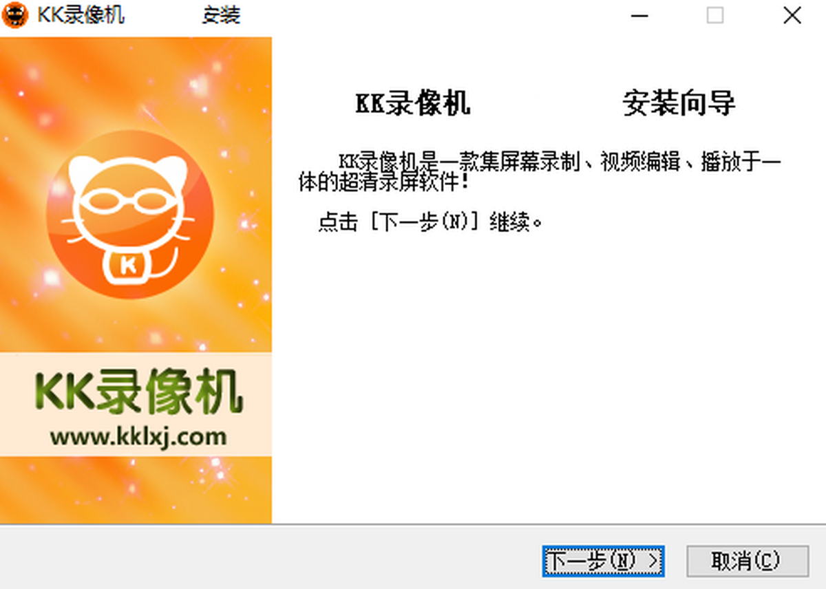 KK录像机电脑版