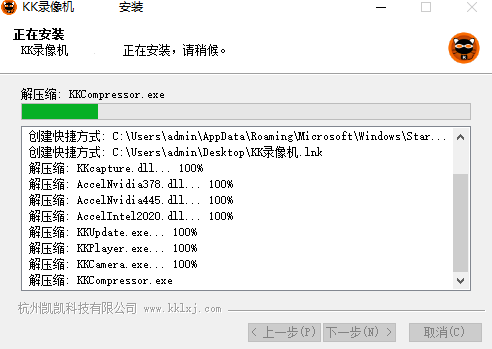 KK录像机电脑版