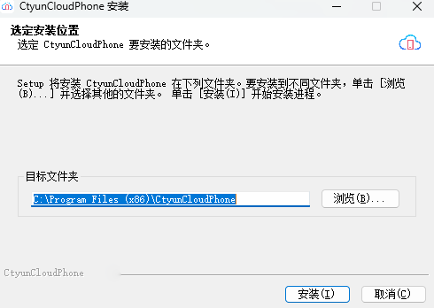 天翼云手机