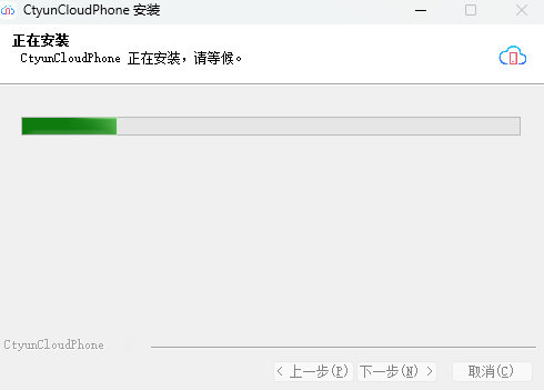 天翼云手机