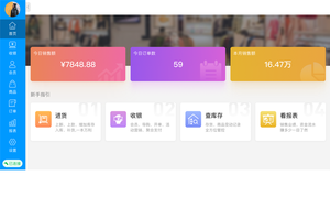 秦丝慧店宝第1张手机截图