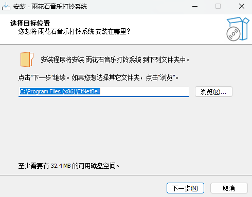 雨花石音乐打铃系统
