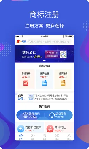 知协软件封面