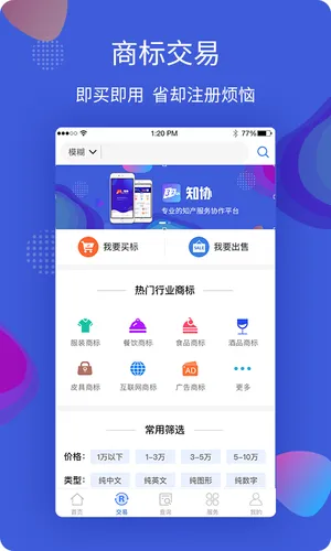 知协软件封面