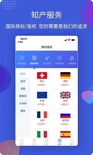 知协软件封面