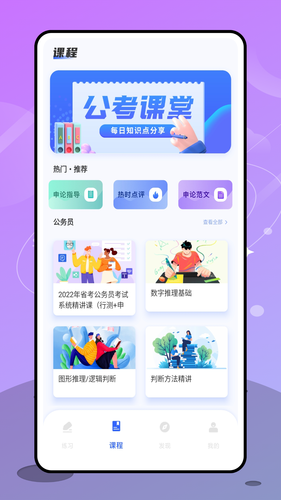 备考101第3张手机截图