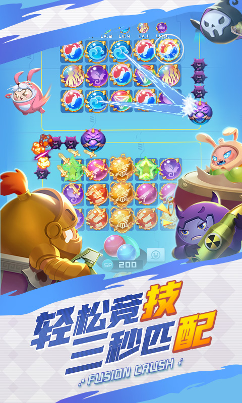 球球英雄软件封面