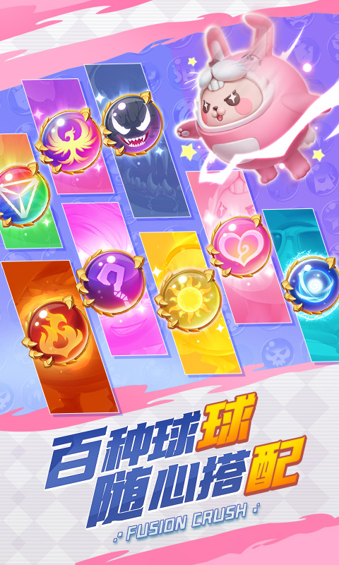球球英雄软件封面