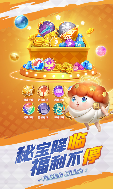 球球英雄软件封面