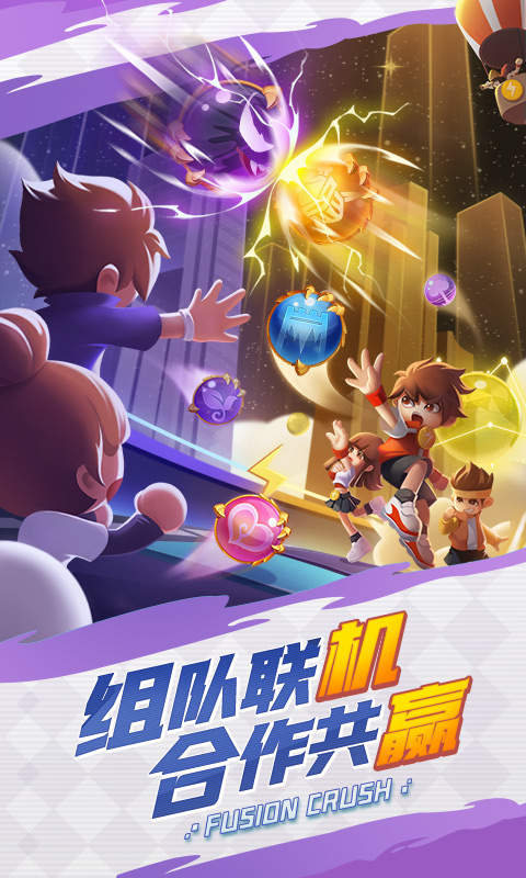 球球英雄软件封面